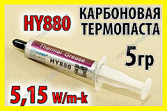 Термопаста HY880 5г 5,15W карбонова термоінтерфейс Halnziye термопрокладка краще GD900