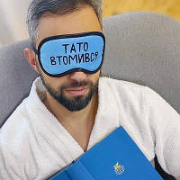 Маски для сну