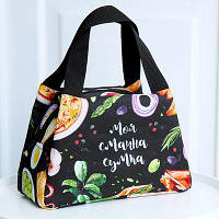 Термосумка Lunch bag  Моя смачна сумка