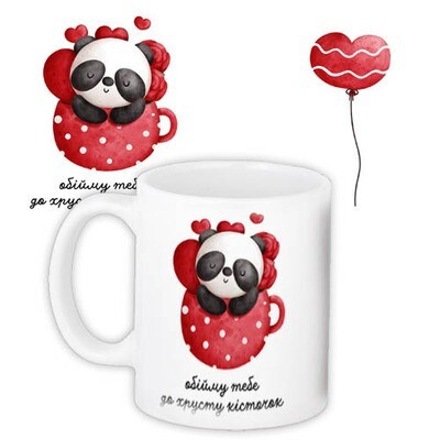 Чашка з принтом Обійму тебе до хрусту кісточок, фото 1