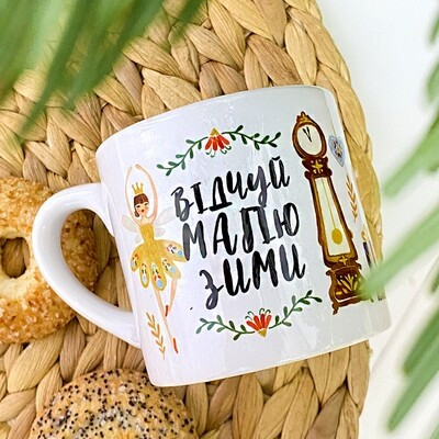 Чашка маленька Відчуй магію зими, фото 1