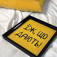 Дерев’яна таця з принтом  Їж, що дають!