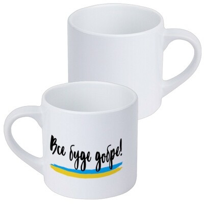 Чашка маленька Все буде добре!, фото 1