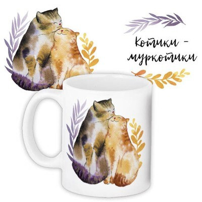 Чашка з принтом Котики-муркотики, фото 1