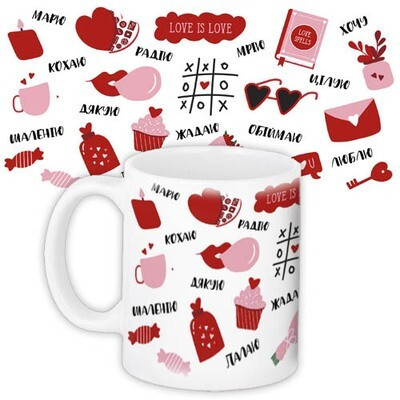 Чашка з принтом Love is love, фото 1
