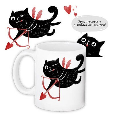 Чашка з принтом Хочу провести з тобою всі життя!, фото 1
