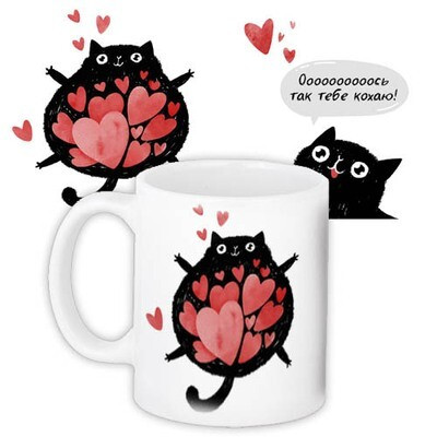 Чашка з принтом Оооооооооось так тебе кохаю!, фото 1