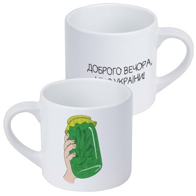 Чашка маленька Доброго вечора, ми з України!, фото 1