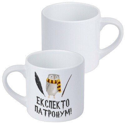 Чашка маленька Експекто патронум!, фото 1