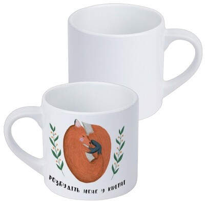 Чашка маленька Розбудіть мене у квітні, фото 1