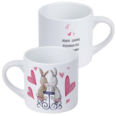 Чашка маленька Любити означає..., фото 1
