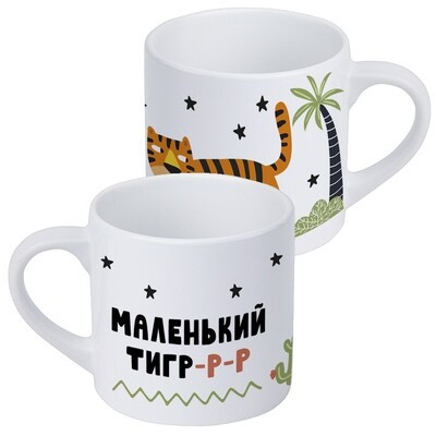 Чашка маленька Маленький тигр-р-р, фото 1