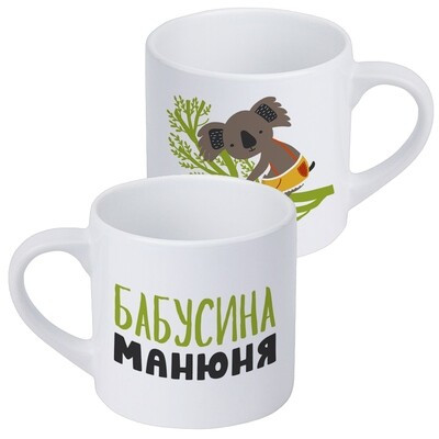 Чашка маленька Бабусина манюня, фото 1