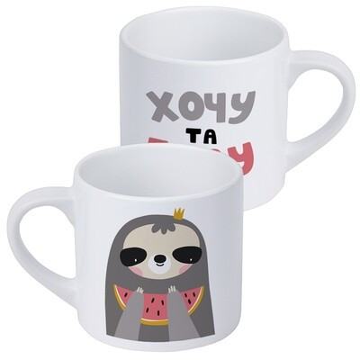 Чашка маленька Хочу та буду, фото 1