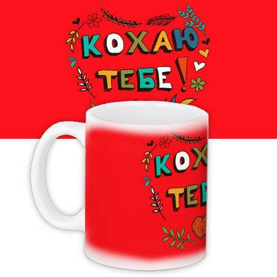Чашка з принтом Кохаю тебе!, фото 1