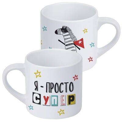 Чашка маленька Я - просто супер, фото 1