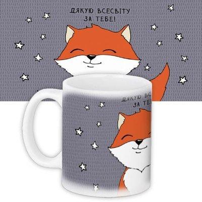 Чашка з принтом Дякую всесвіту за тебе!, фото 1