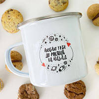 Чашка металева Camper