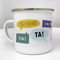 Чашка металева Camper Для тата