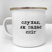 Чашка металева Camper Слухаю, як падає сніг