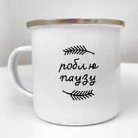 Чашка металева Camper Роблю паузу