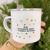Чашка металева Camper Мій улюблений колір - різдвяні вогники