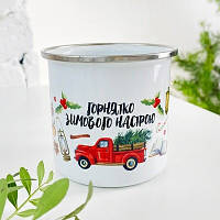 Чашка металева Camper Горнятко зимового настрою