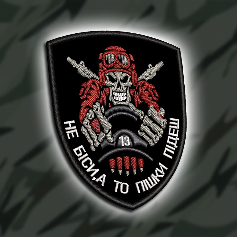 №437 Шеврон "НЕ БІСИ БО ПІШКИ ПІДЕШ" 9Х8СМ