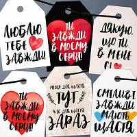 Подарункові бірки, 6 шт, Сміливі мають щастя