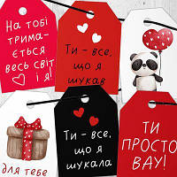 Подарункові бірки, 6 шт, Ти просто вау!