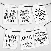 Подарункові бірки, 6 шт, Сюрприз