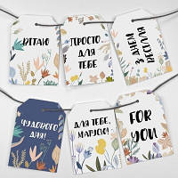 Подарункові бірки, 6 шт, Чудового дня!
