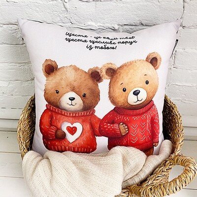 Подушка з принтом 50х50 см Щастя - це коли твоє щастя щасливе поруч із тобою, фото 1