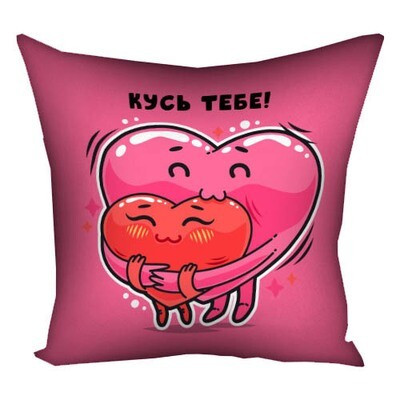 Подушка з принтом 40х40 см Кусь тебе!, фото 1