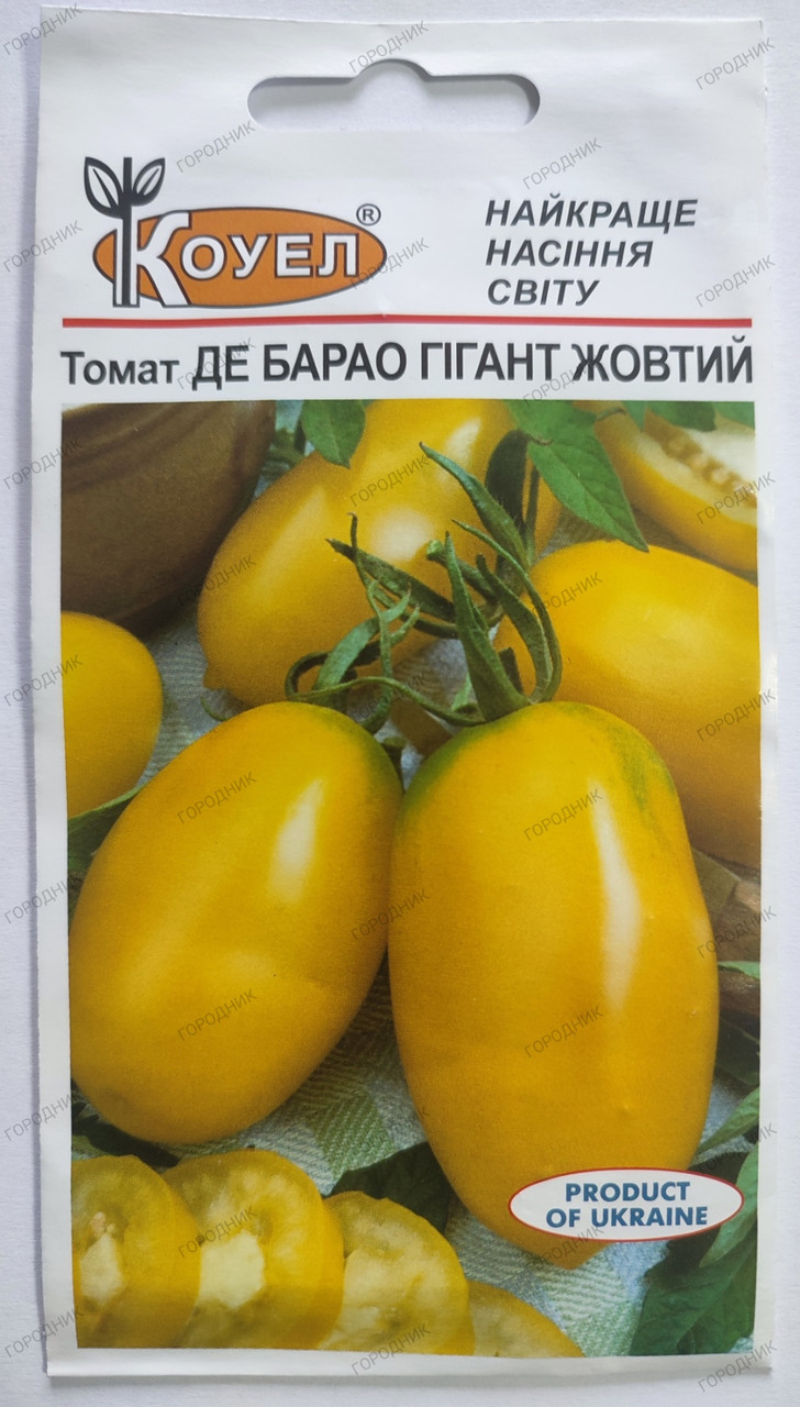 Томат Де Барао гігант жовтий 0.5 г ТМ Коуел