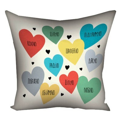 Подушка з принтом 30х30 см Я тебе так..., фото 1