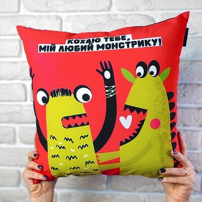 Подушка з принтом 30х30 см Кохаю тебе, мій любий монстрику!, фото 1
