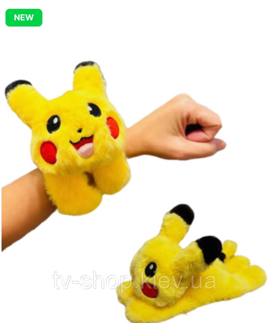 М'яка іграшка браслет "Пікачу", 22 см, фото 1