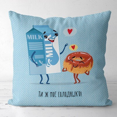 Подушка з принтом 40х40 см Ти ж моє солодашко!, фото 1