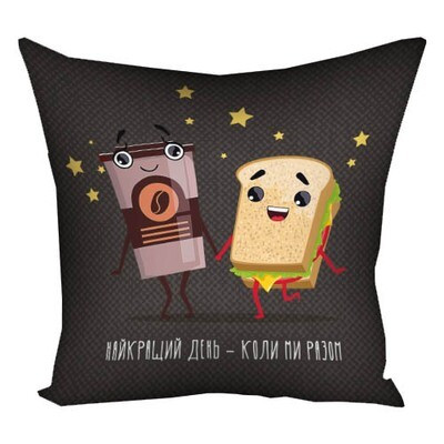 Подушка з принтом 40х40 см Найкращий день – коли ми разом, фото 1