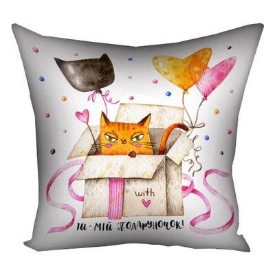 Подушка з принтом 40х40 см Ти – мій подаруночок!, фото 1