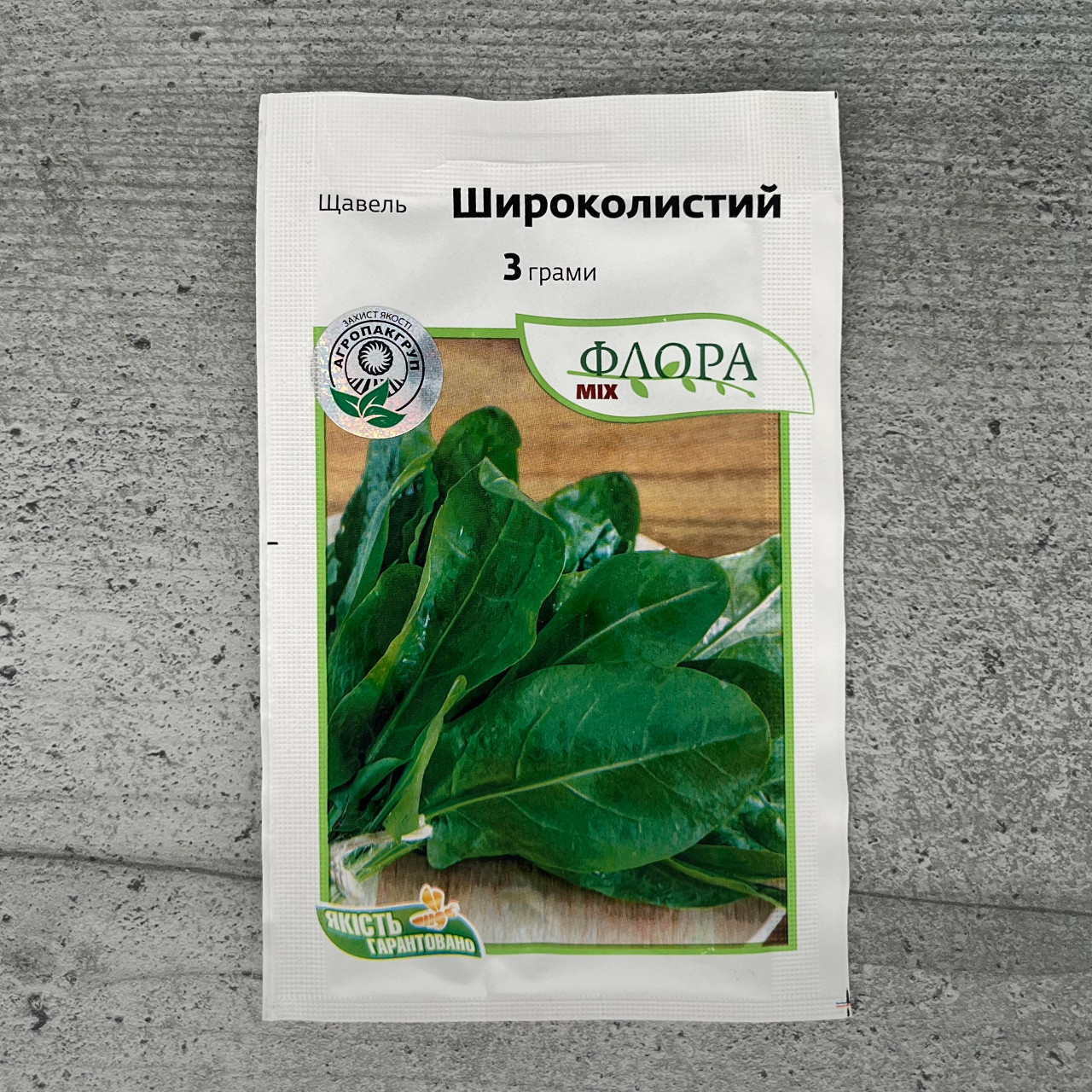 Щавель Широколистий 3 г насіння пакетоване Агропак, фото 1