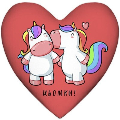 Подушка серце Цьомки!, фото 1