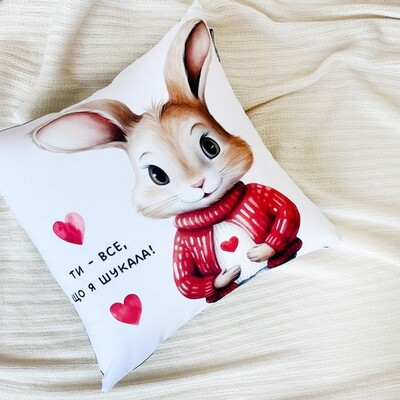 Подушка з принтом 30х30 см Ти - все, що я шукала, фото 1