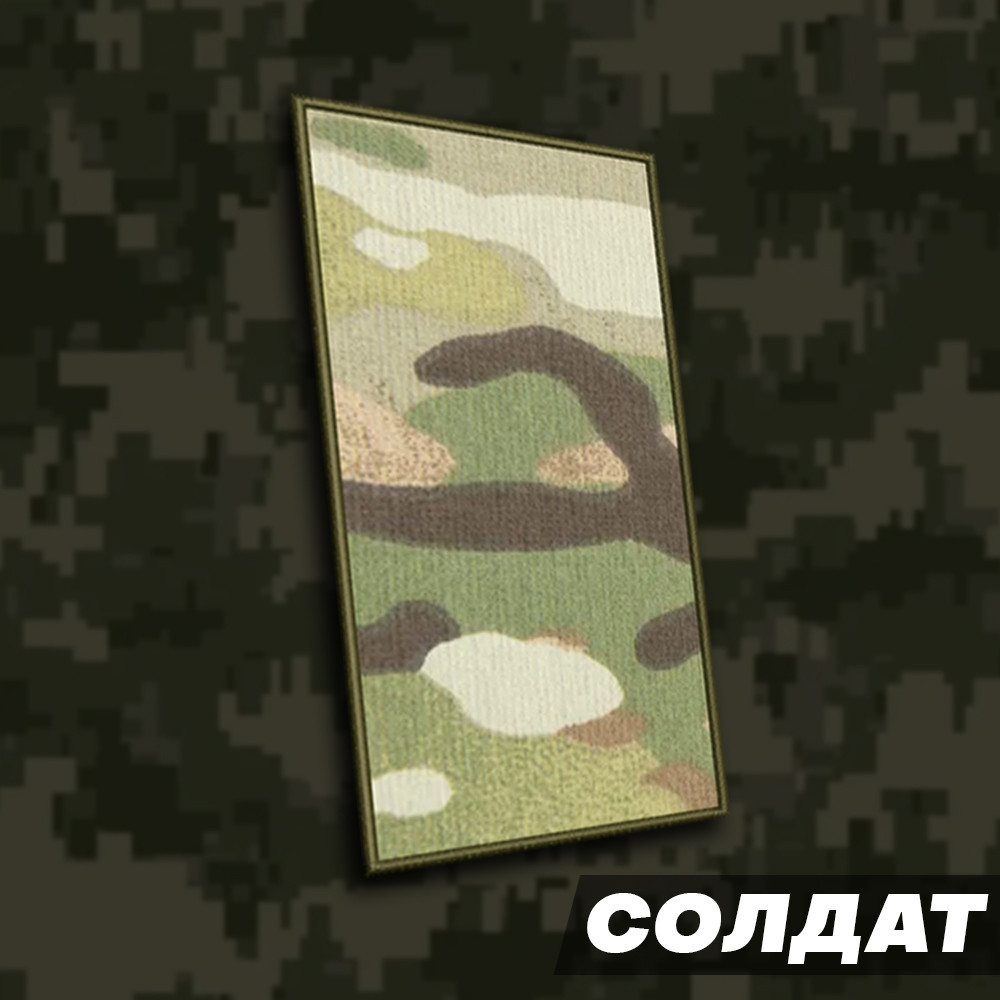 №7 погон Содат ,фон мультикам 10х5см
