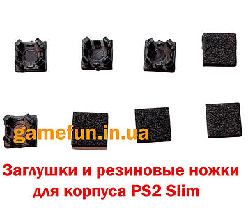 Заглушки та гумові ніжки для корпусу PS2 Slim (Комплект) (8 штук) (SCPH-70000/90000)