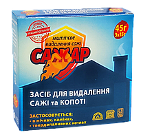 Засіб для видалення сажі, 45г, "Сажар"