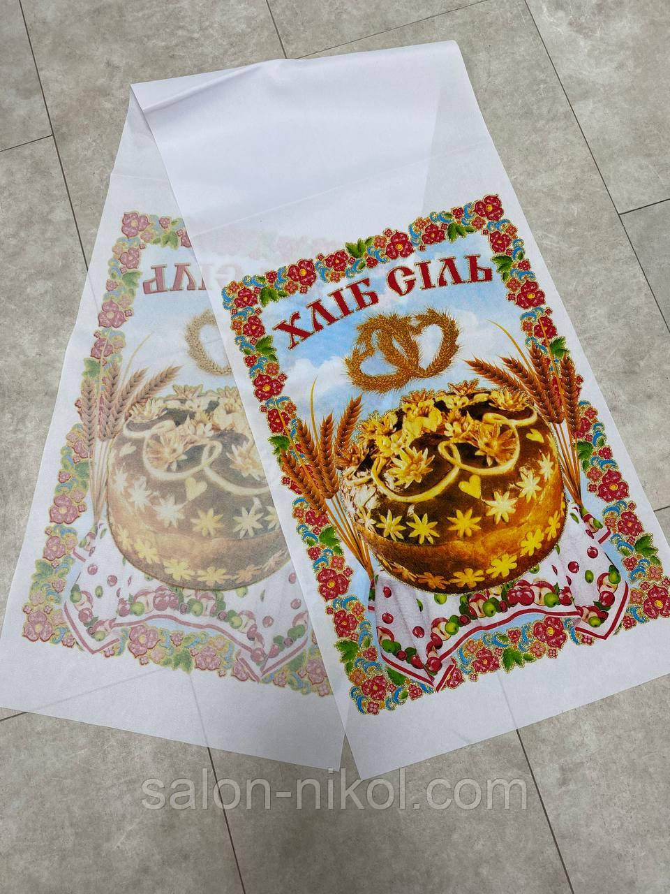 Рушник під коровай "Хліб Сіль"