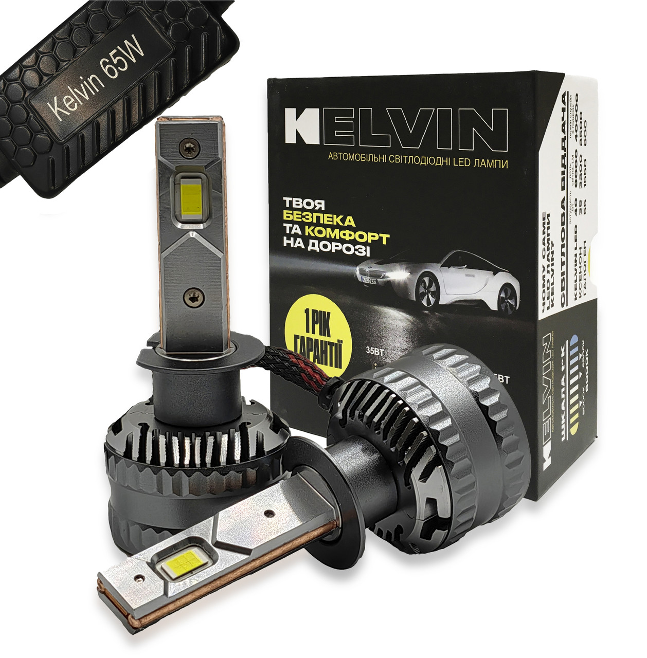 Led лампи h1 в лінзи 65W Kelvin 8000Lm 6000K з обманкою Гарантія