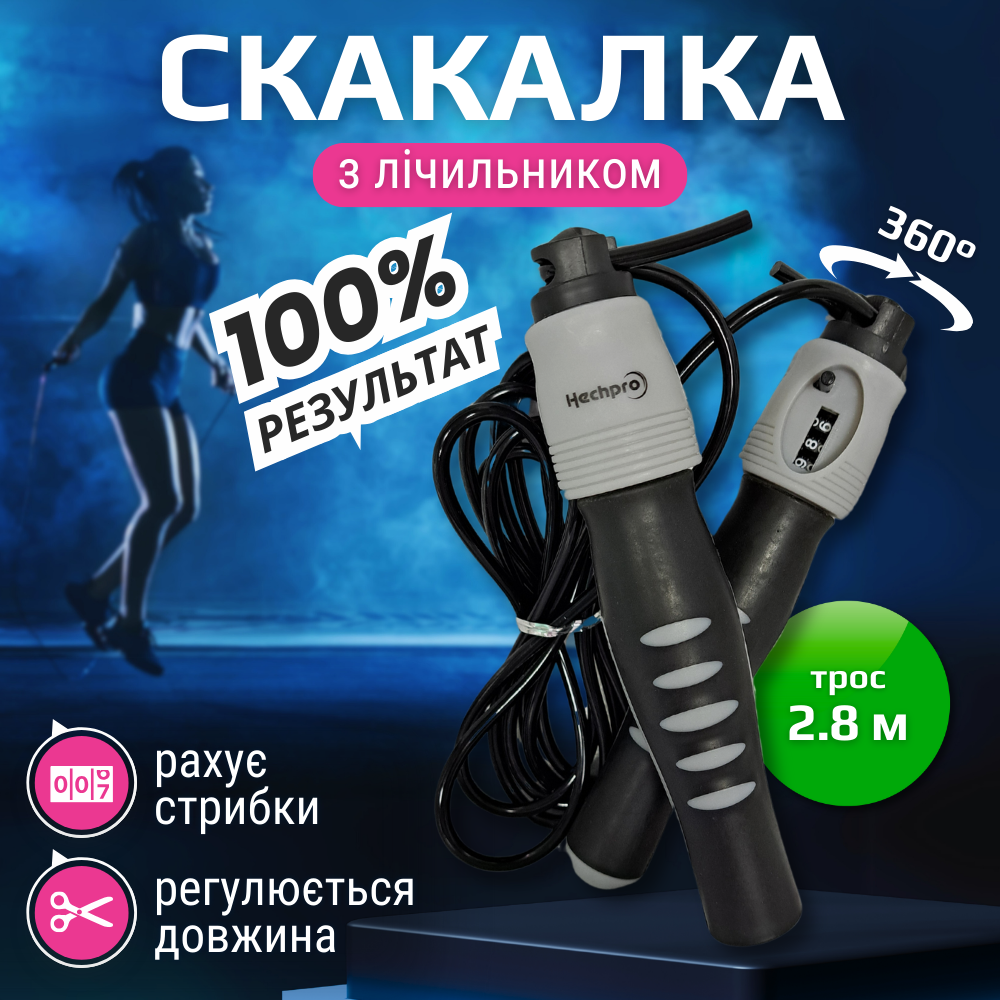 Скакалка з лічильником стрибків, швидкісна скакалка для кросфіту схуднення 3 м сіра (1215)